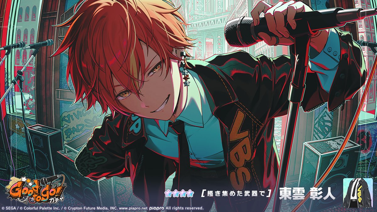 Good to go！ガチャ」開催中🎤 登場する☆4メンバーを紹介✨ 【搔き