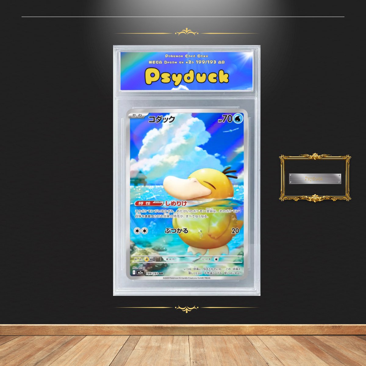 MEGAドリームex】 ［コダック AR］が発表されましたね👍 仮にトレゾン