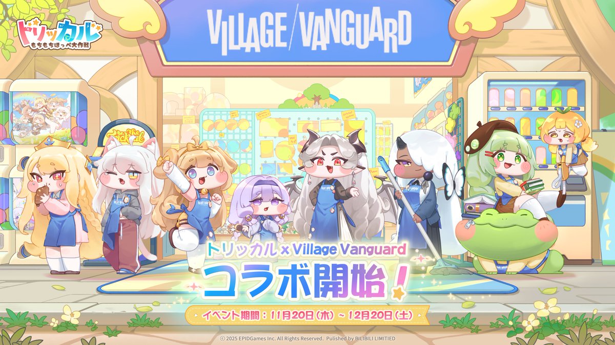 ◤#トリッカル × Village Vanguard◢ Village Vanguardとのコラボ企画