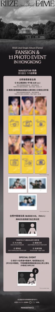 RIIZE 2nd Single Album [Fame] FANSIGN & 1:1 PHOTO EVENT IN