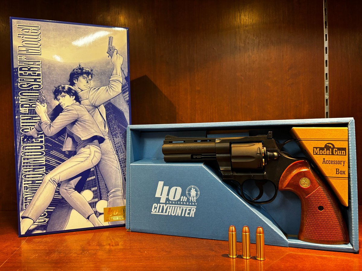 📢グッズ情報 🔫シティーハンター40周年記念コルトパイソン冴羽獠