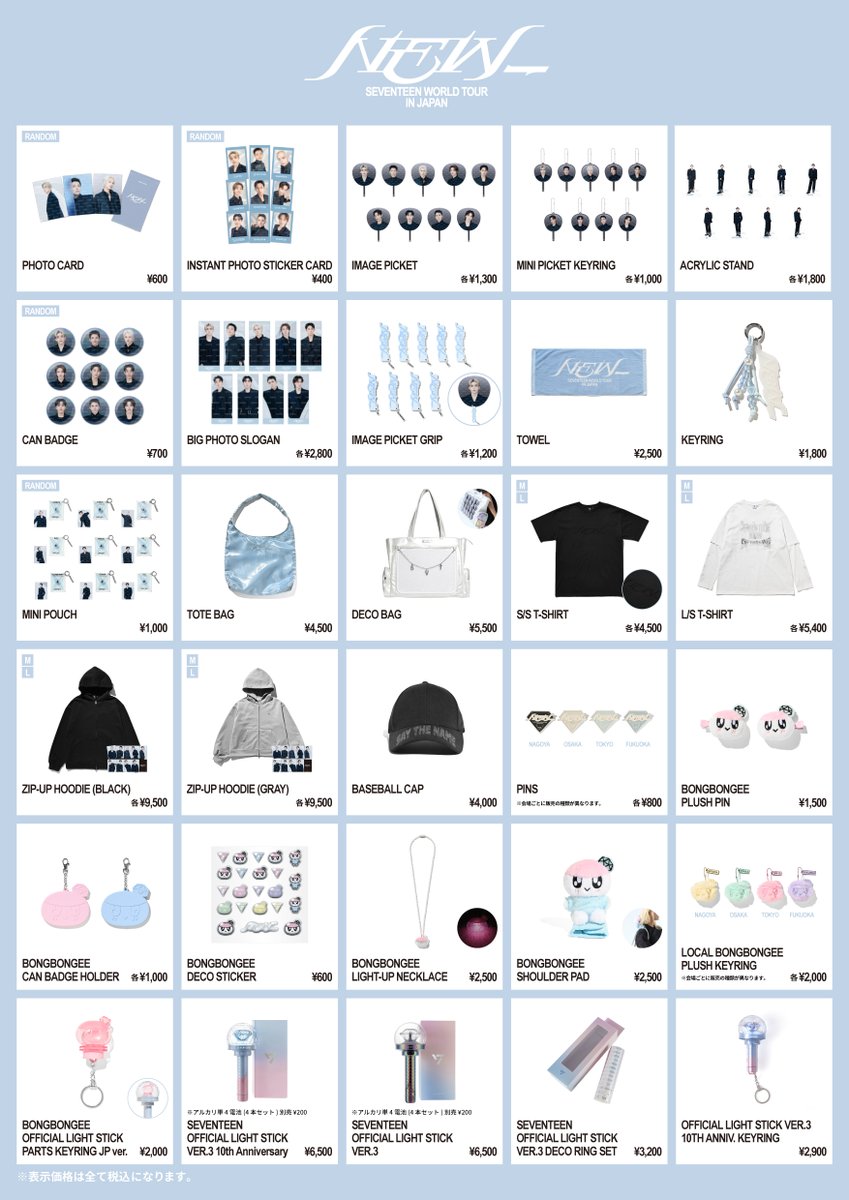 SEVENTEEN JAPAN NEWS] 『SEVENTEEN WORLD TOUR [NEW_] IN JAPAN』での