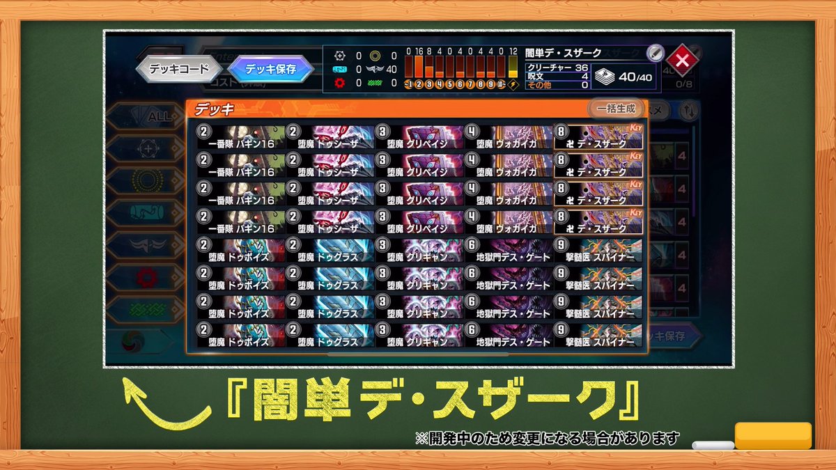 デュエプレ研究所 プレミア公開中！】 《卍 デ・スザーク 卍》を使った