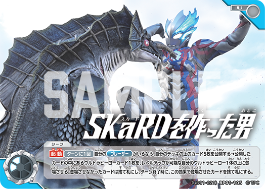 ◢◤#ウルトラマンカードゲーム◢◤ ⚡カードデザイン公開⚡ 12月19日