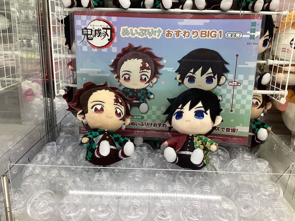 こんにちは♪アミパラ高松店です！ 本日入荷のぬいぐるみをお知らせし