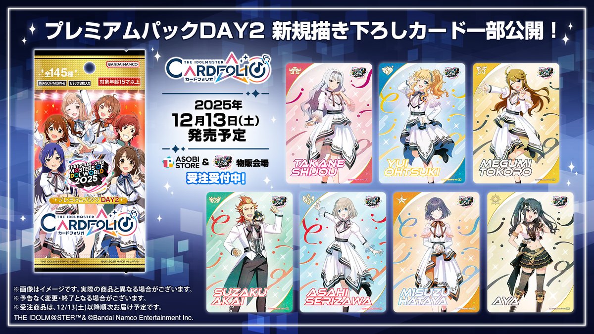 カードフォリオ プレミアムパック ✨収録カードの一部を公開