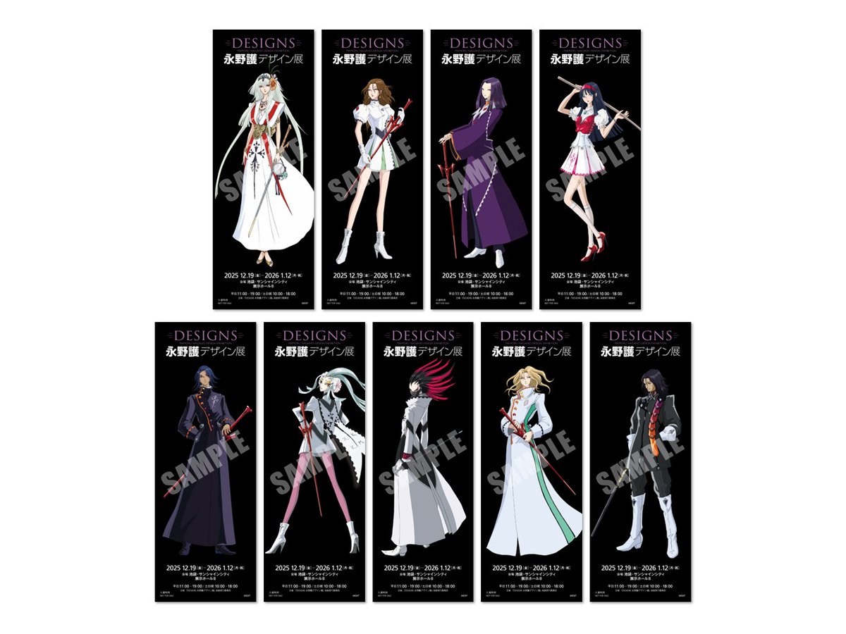 ◥◣ DESIGNS 永野護デザイン展◢◤ ☆展覧会入場特典の新デザインを