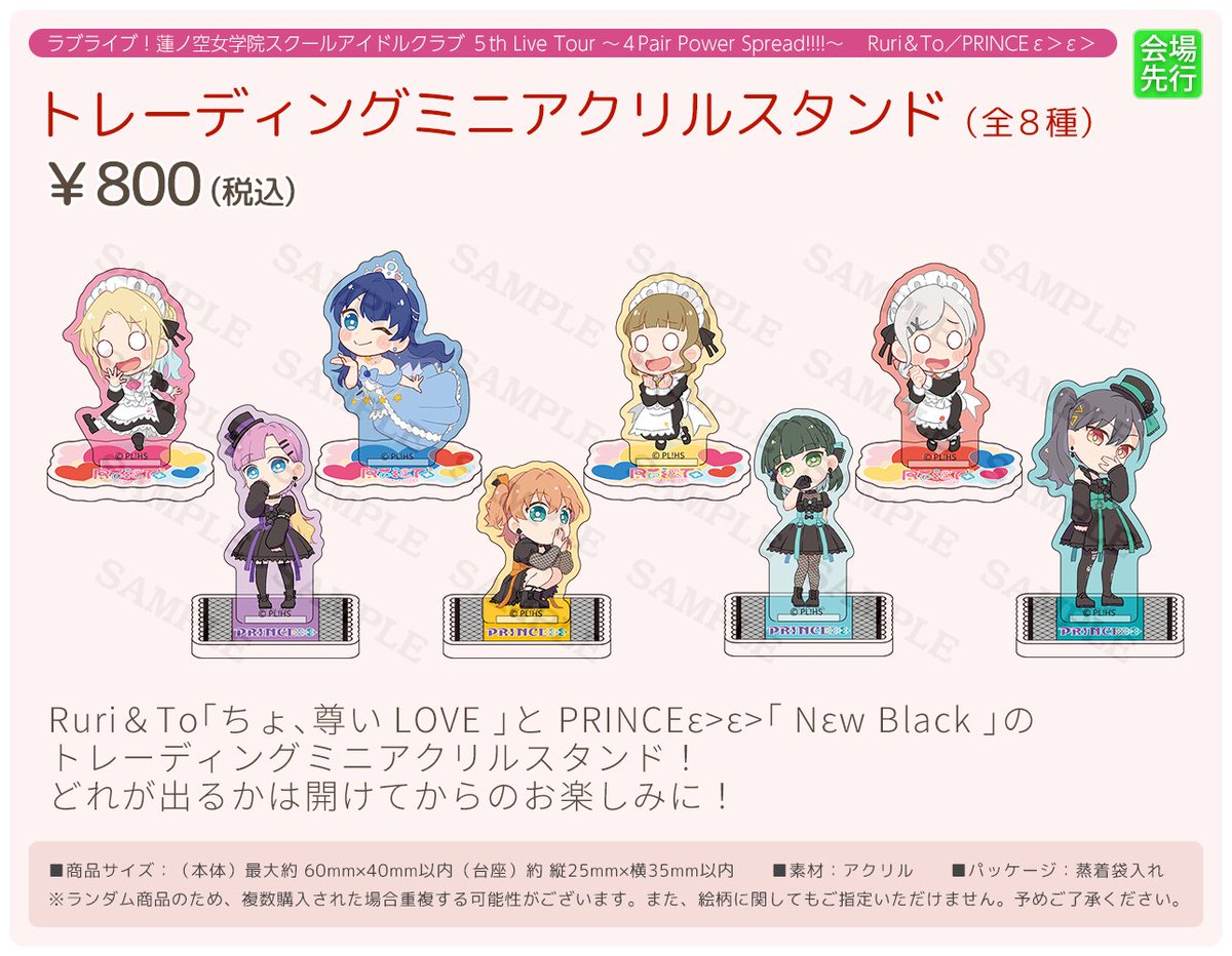 🪷ライブグッズ情報🪷 ラブライブ！蓮ノ空女学院スクールアイドル