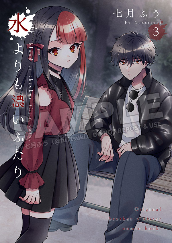 七月ふう (@fu7tsuki) / Posts / X