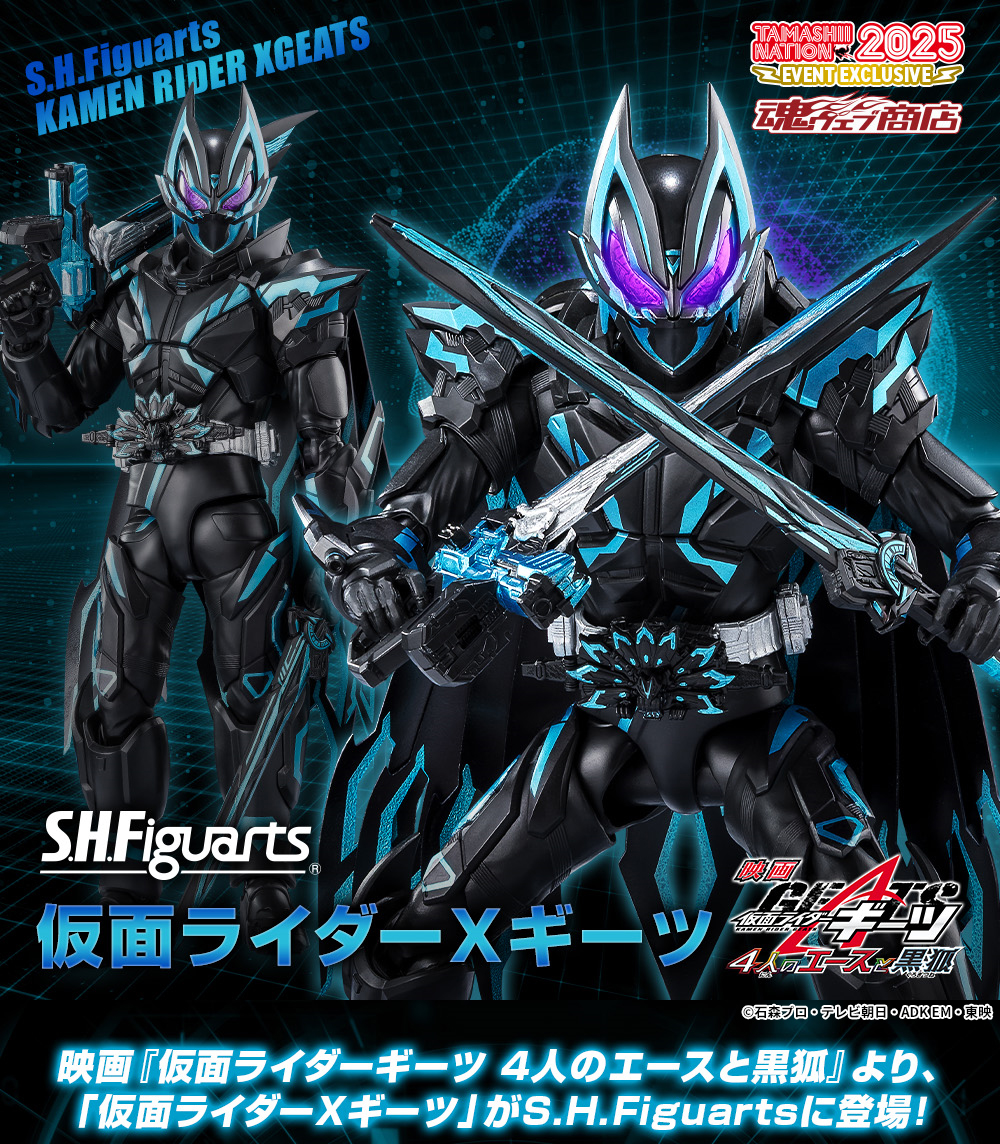 ◤#魂ネイション2025 開催記念商品 事後販売受付中◢ 「S.H.Figuarts