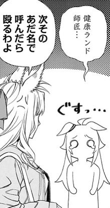 1989年のジャパンカップでレコードを出したホーリックスと最後まで