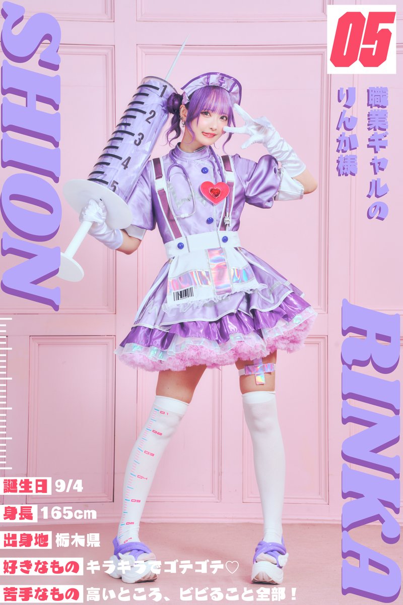 NANIMONO 紫苑りんか グッズセット NANIMONO 紫苑りんか グッズセット