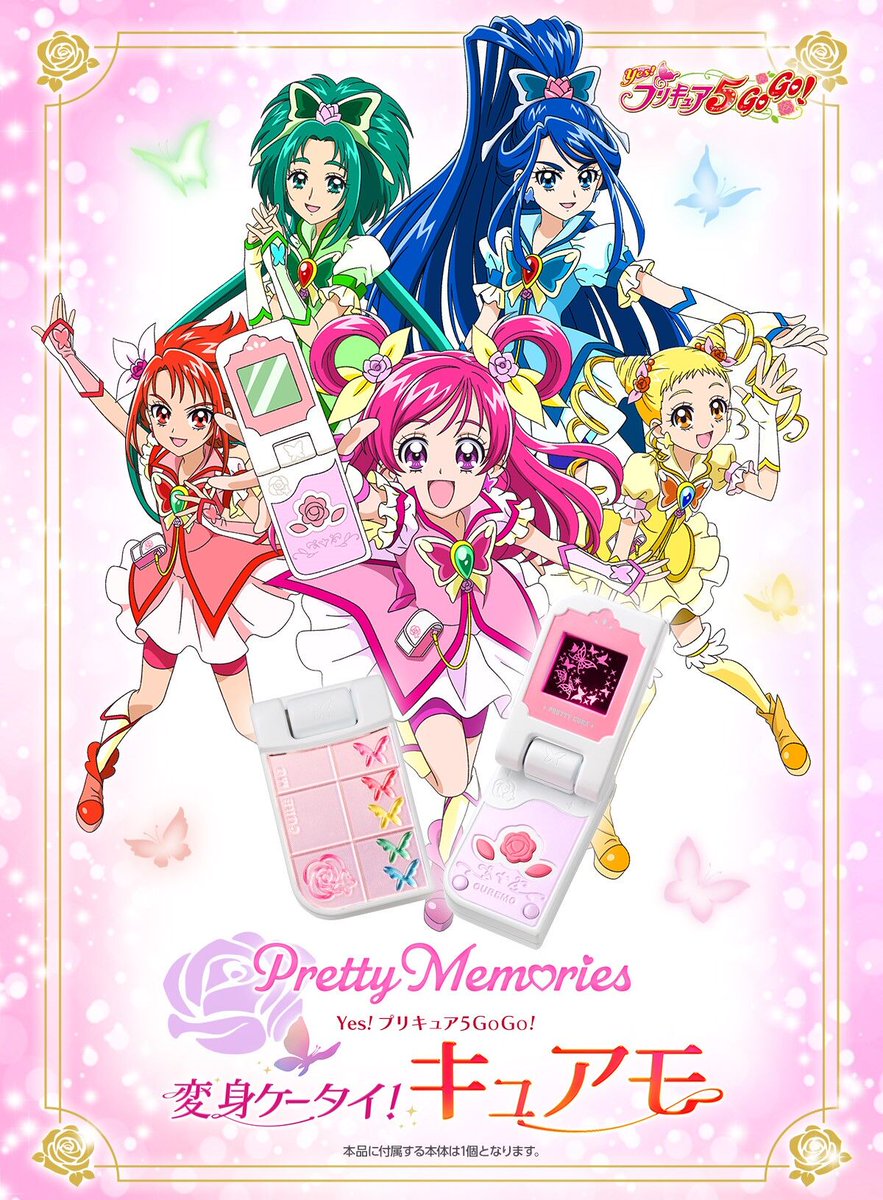2025年12月発送予定【再販】 「Pretty Memories Yes!プリキュア5GoGo