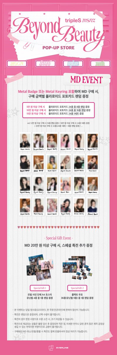 tripleS msnz EVERLINE POPUP MD 購入特典 コンプ 📢] tripleS msnz <Beyond Beauty> POP-UP Store ✨ POP-UP STORE