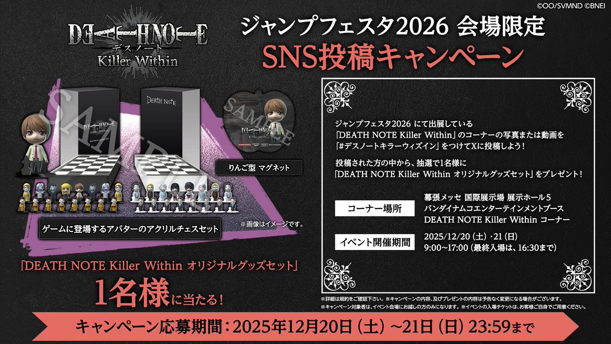 ◤◢◤ #ジャンプフェスタ 2026 出展情報 ◢◤◢ 「ジャンプフェスタ