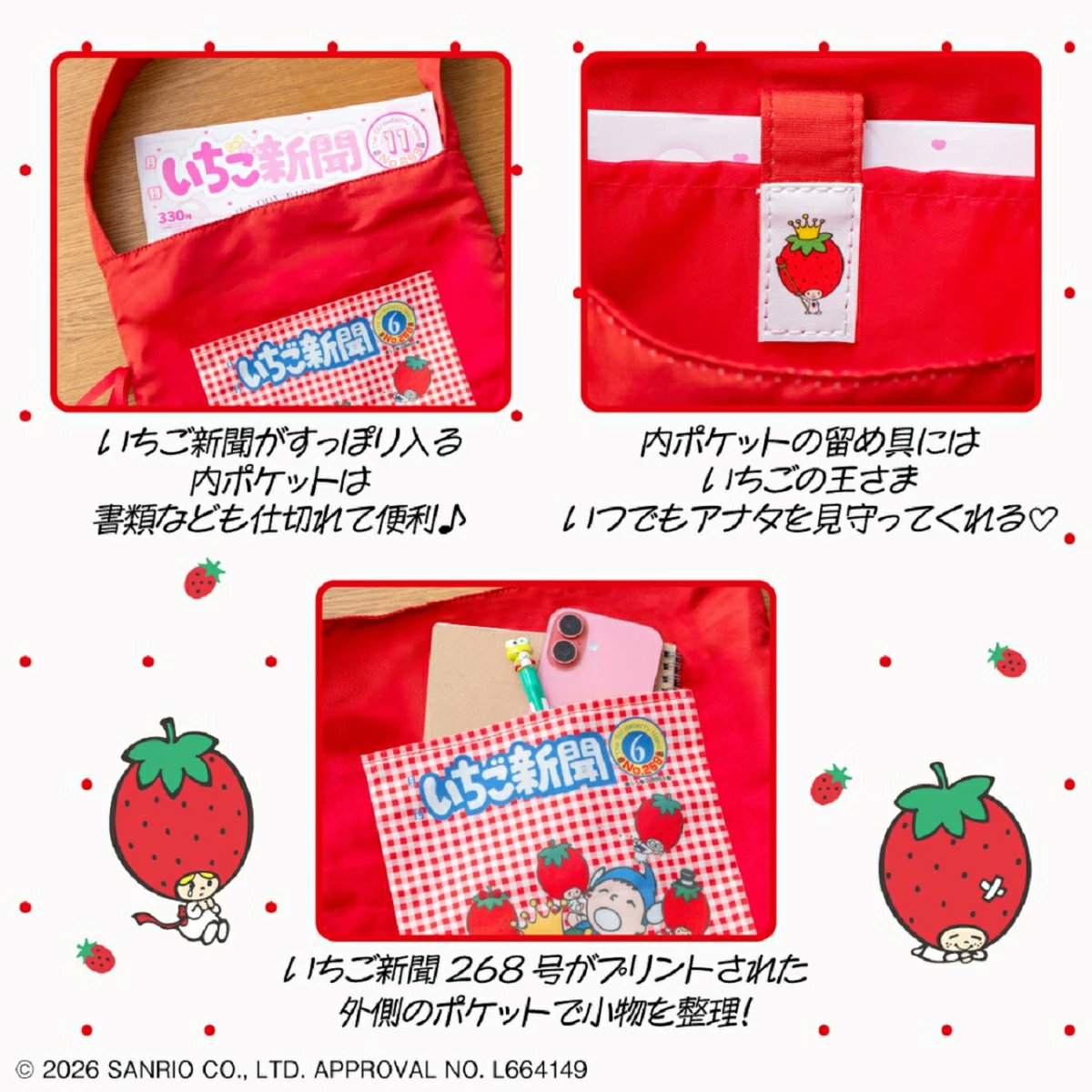 ⚠️来月発売の新商品📣🆕／ 「いちご新聞50周年 ありがとう いちご