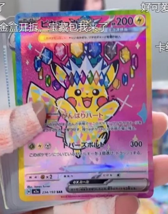 速報】 🔥メガゲンガーex MA🔥 🔥ピカチュウex SAR🔥 🔥カナリィ SAR