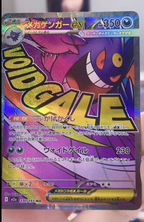 速報】 🔥メガゲンガーex MA🔥 🔥ピカチュウex SAR🔥 🔥カナリィ SAR