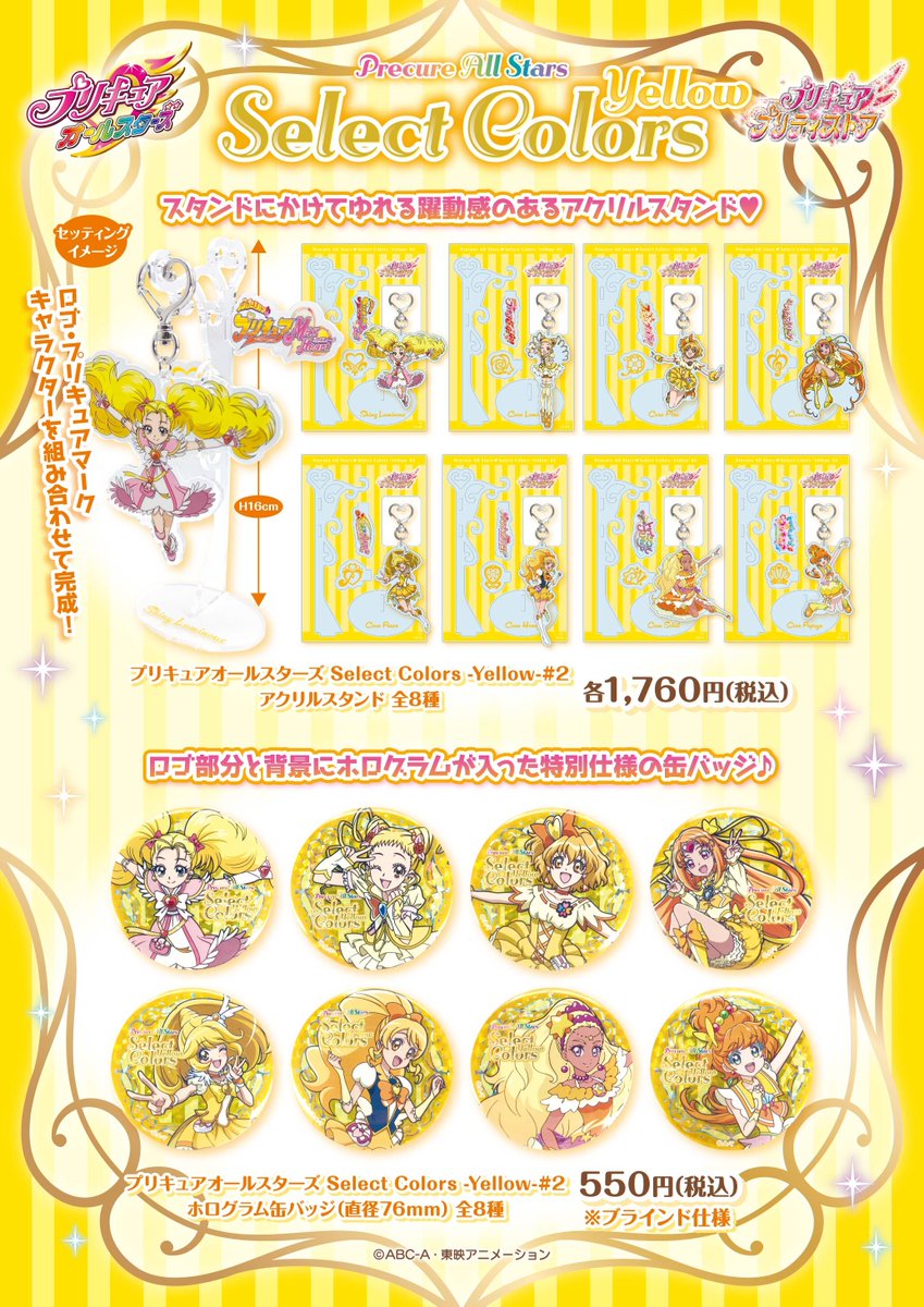 Select Colors】 12月10日(水)、第9弾発売決定✨ 「Select Colors