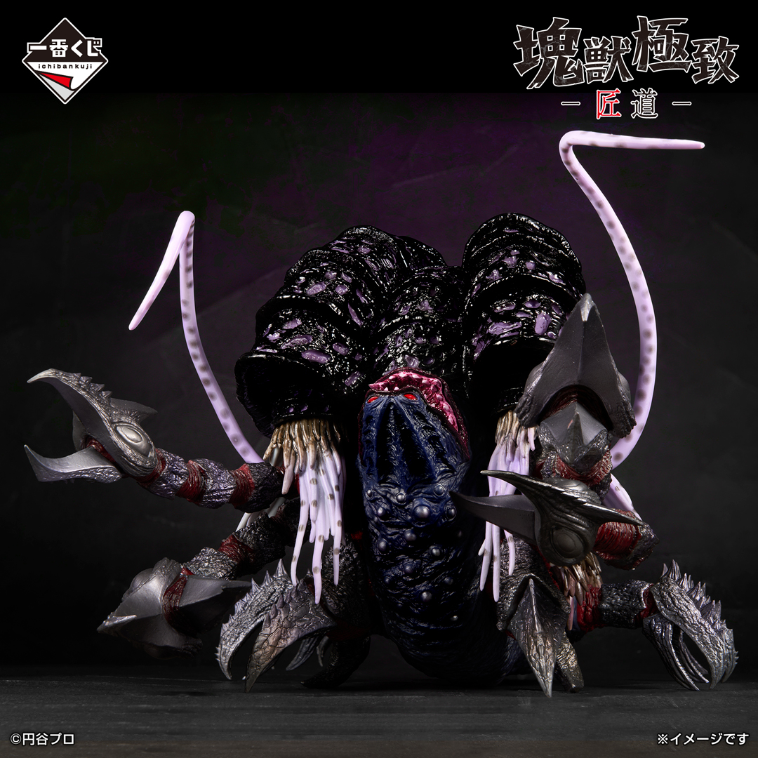 ◤#怪獣超大全 いよいよ明日発売!!◢ #一番くじ ウルトラマンシリーズ