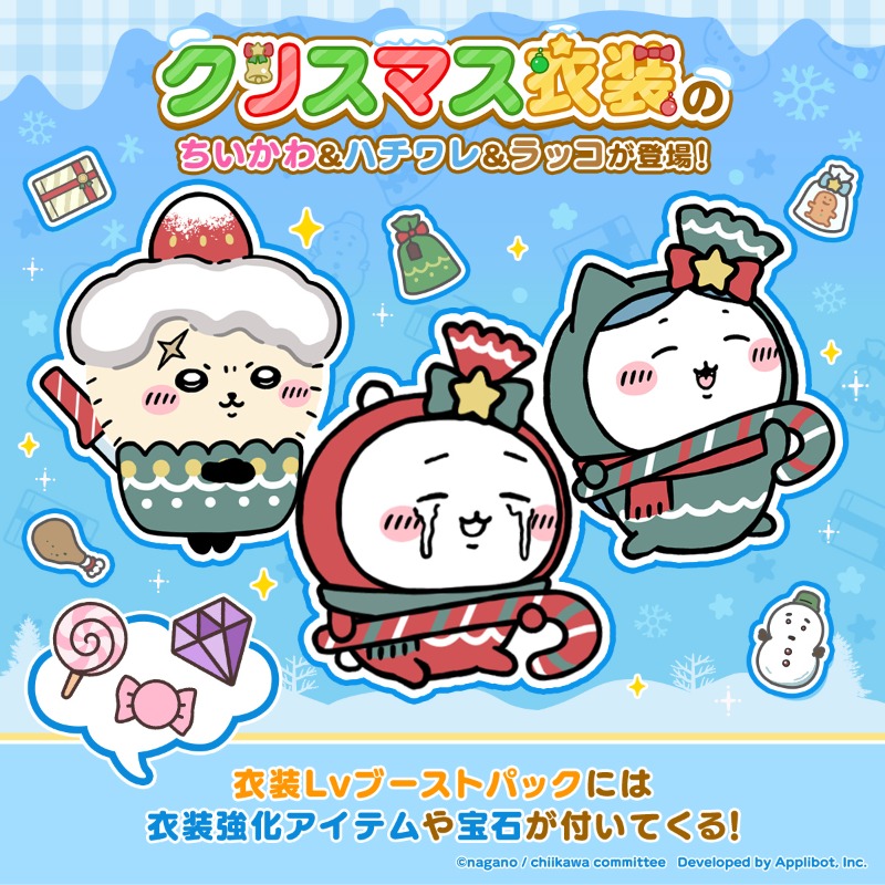 🎄━━━━━━━━━━━━╮ 衣装パック クリスマス Vol.1