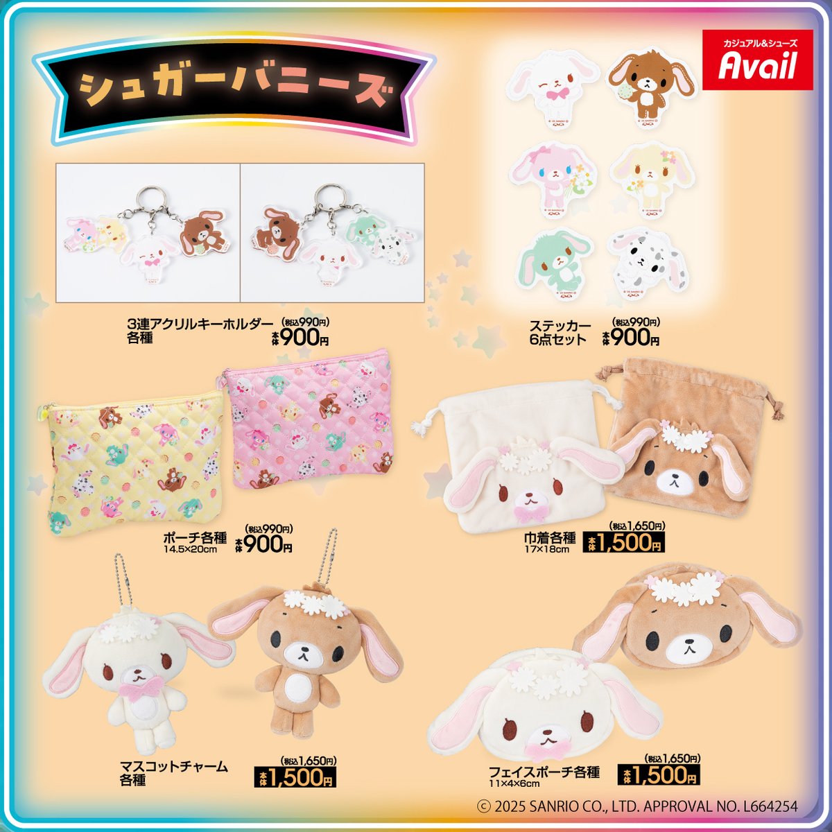 ご好評につき！！／ オンラインストアにて、『#シュガーバニーズ』の一