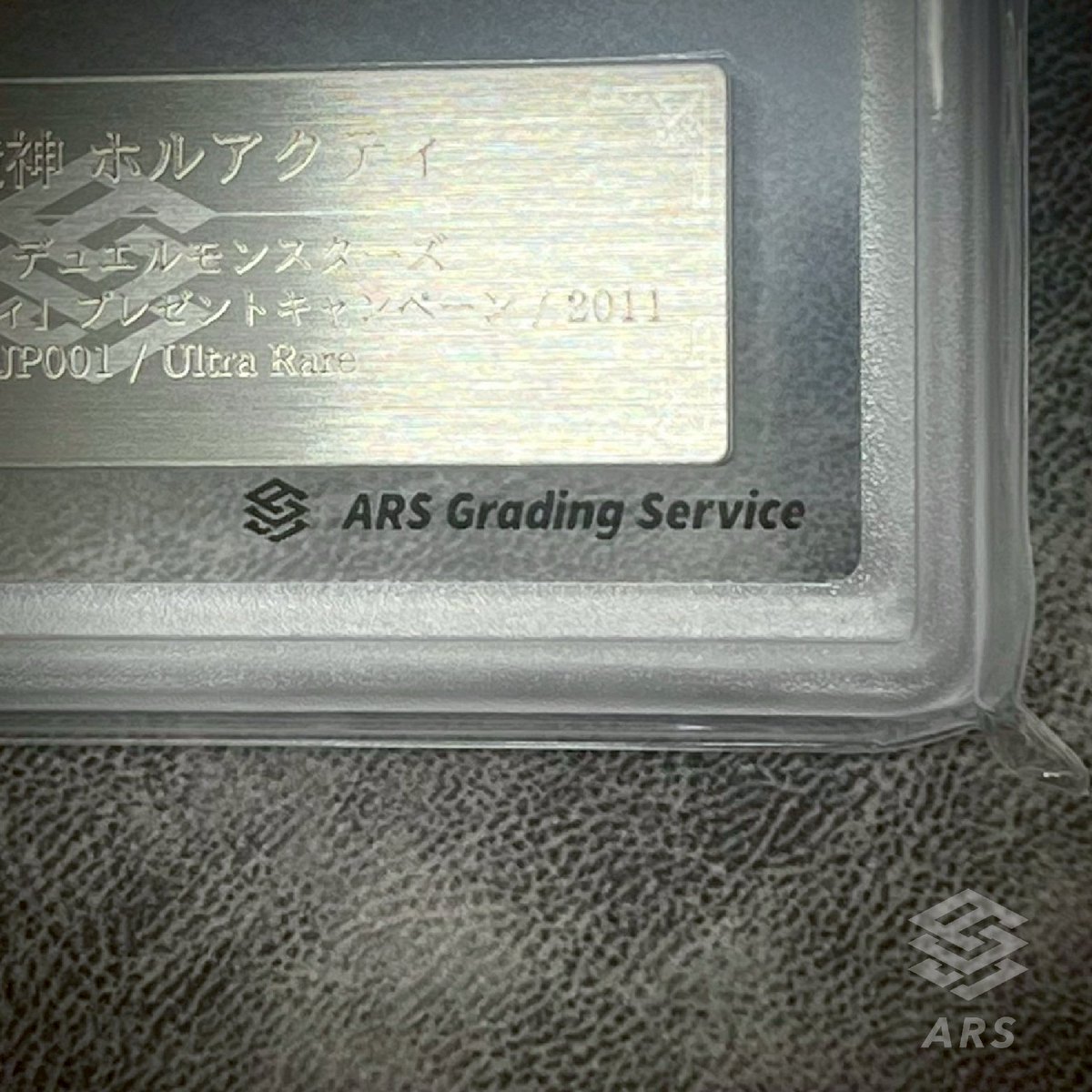 ARS-TCG鑑定サービス/ARS鑑定 (@ARS_Arsales) / Posts / X