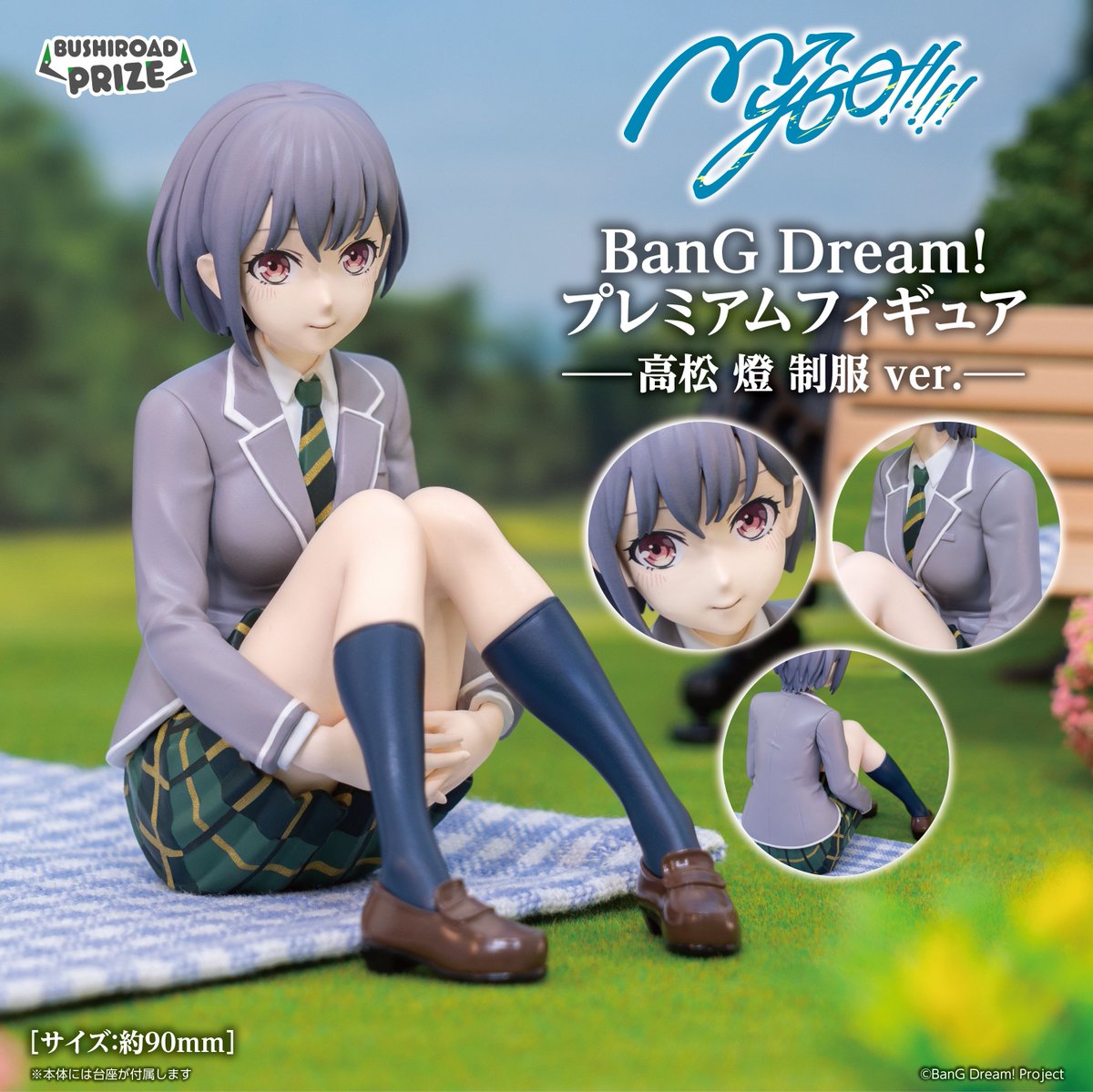 📢 新着プライズ情報！ BanG Dream! プレミアムフィギュア MyGO