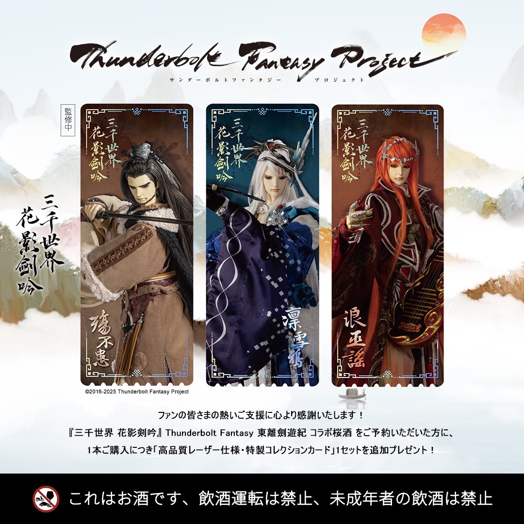 サンダーボルトファンタジープロジェクト (@TBF_PR) / Posts / X