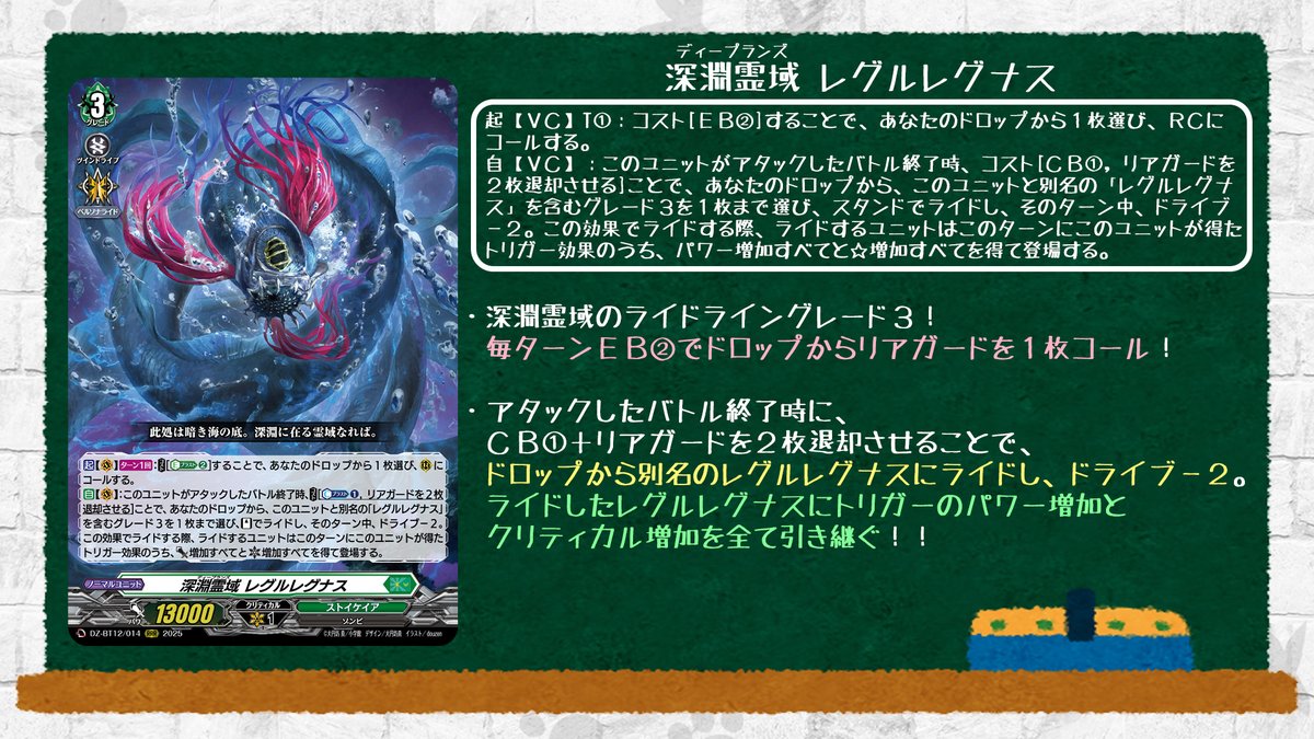 🦉#どこヴァン！ねお🐈 👇本日のカード情報はコチラ👇 『冥淵葬空』は