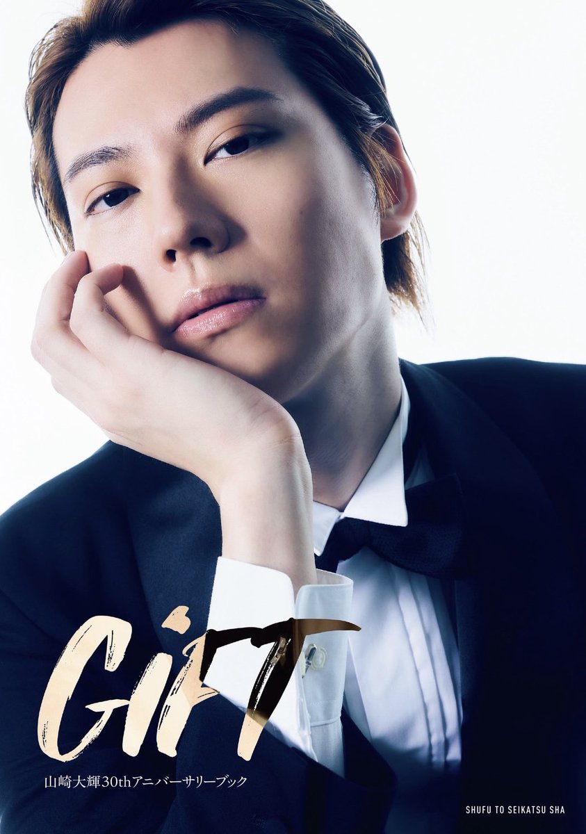 山崎大輝(眠りにつくまで付き合って) (@ttttttaikki103) / Posts / X