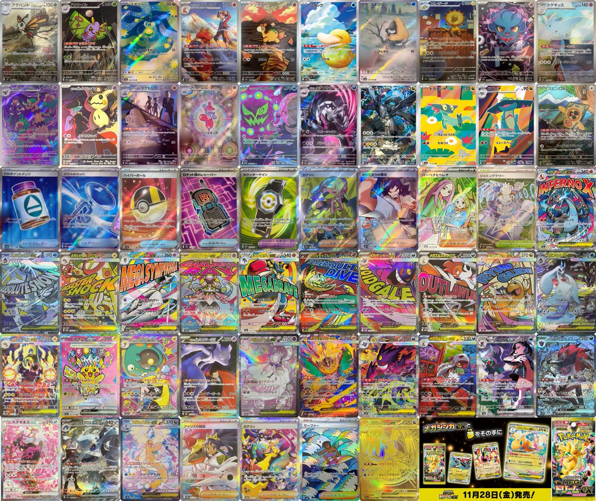 新カード公開】 ハイクラスパック「MEGAドリームex」収録 ・カナリィ