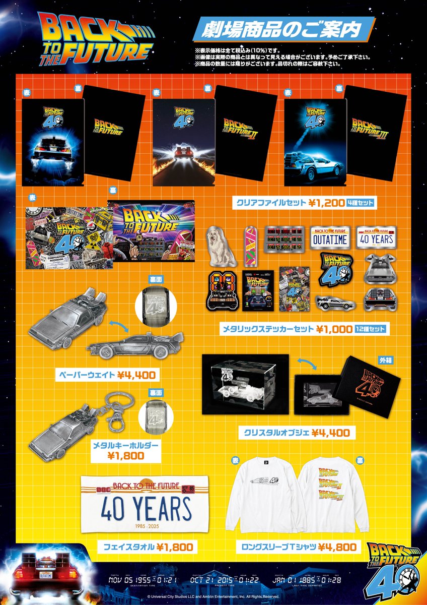 🎬本日公開！ ◢◤￣￣￣￣ ⠀『#バック・トゥ・ザ・フューチャー