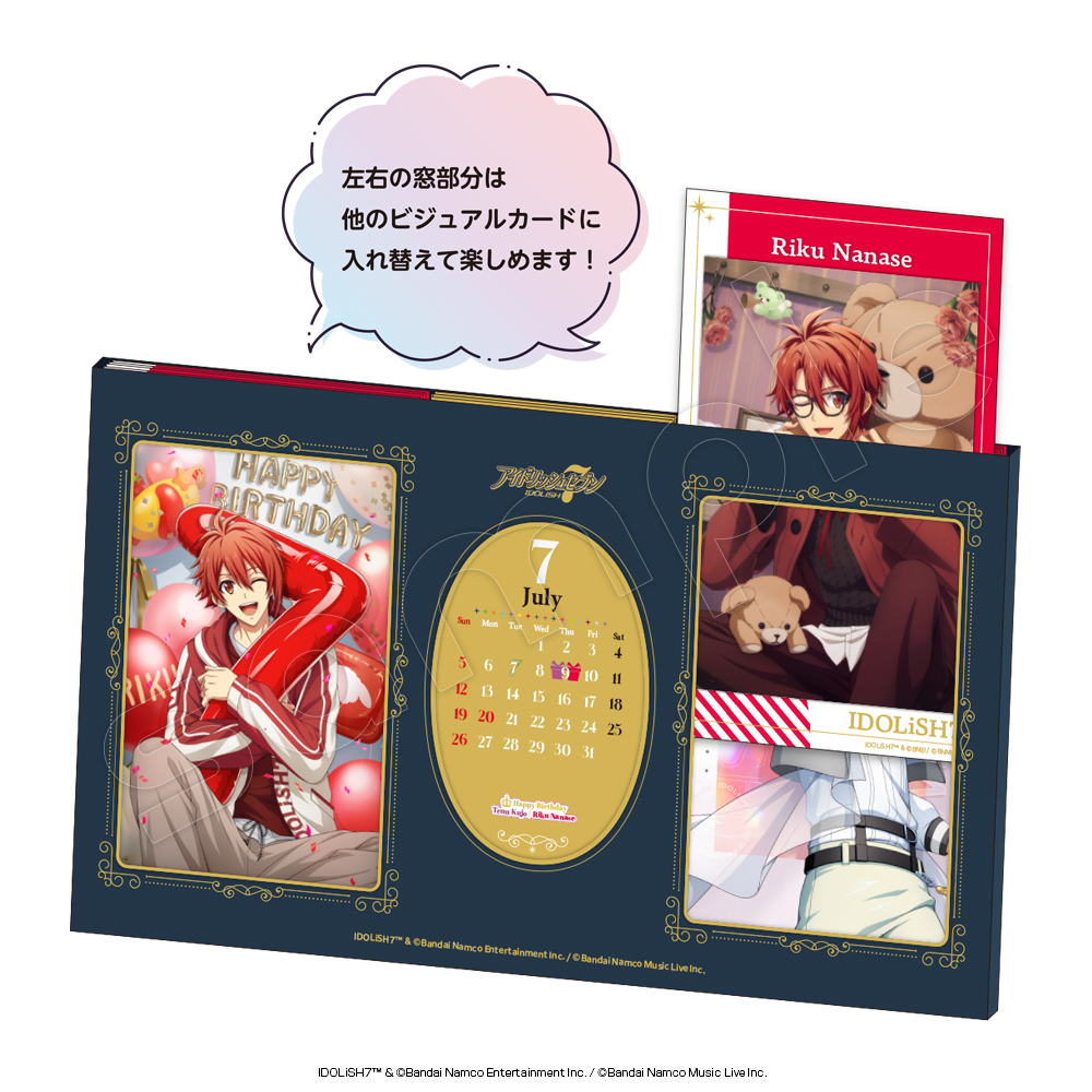 グッズ情報】 『アイドリッシュセブン』2026年カレンダー(全16種)が12