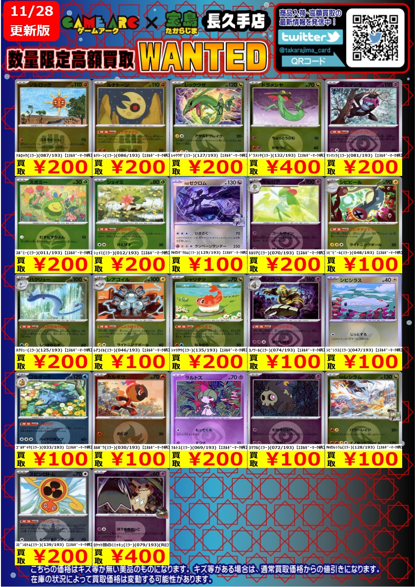 ⭐️数量限定高価買取中!! #ポケカ ✨✨＃MEGAドリームex✨✨ 買取枚数