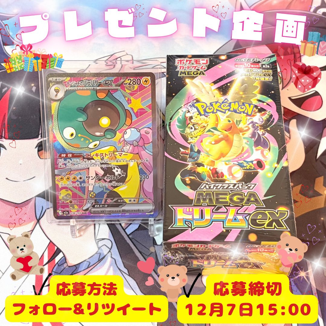 ポチのトレカ🐕ポケモンカード専門店🎁 (@pochinotcg) / Posts / X