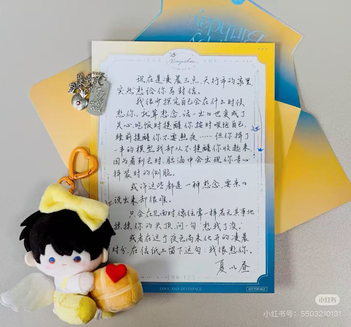 専用　恋と深空　マヒル　誕生日　バースデー　公式正規品