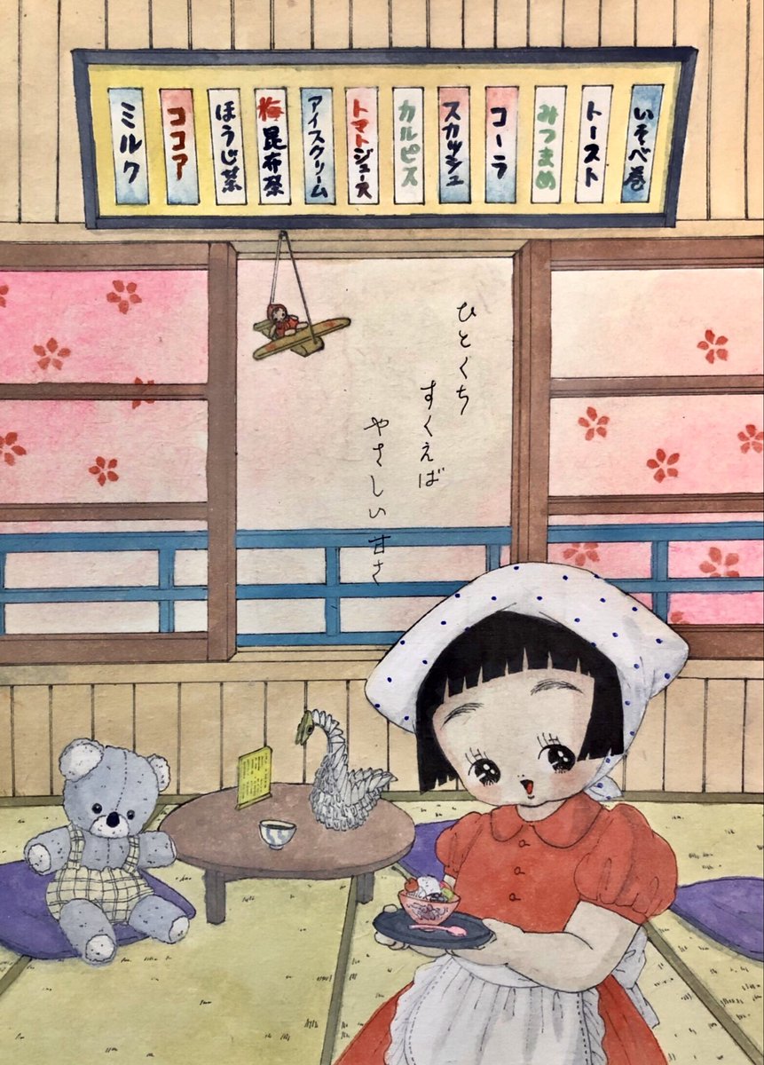 川北すピ子 (@su_pico) / Posts / X