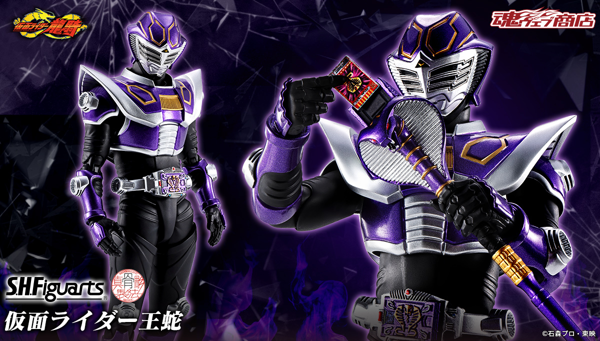 商品情報公開】 『#仮面ライダー龍騎』より 「S.H.Figuarts（真骨彫