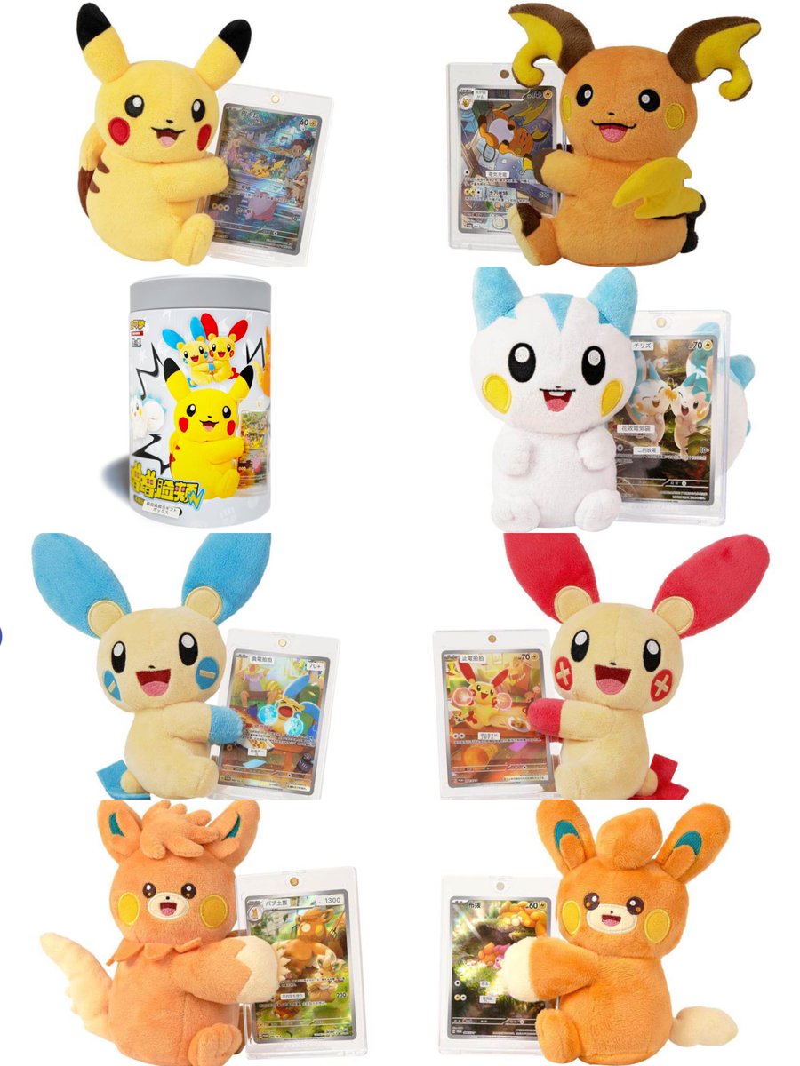 頬を擦るぬいぐるみカード展示ギフトボックス 海外ポケモングッズ