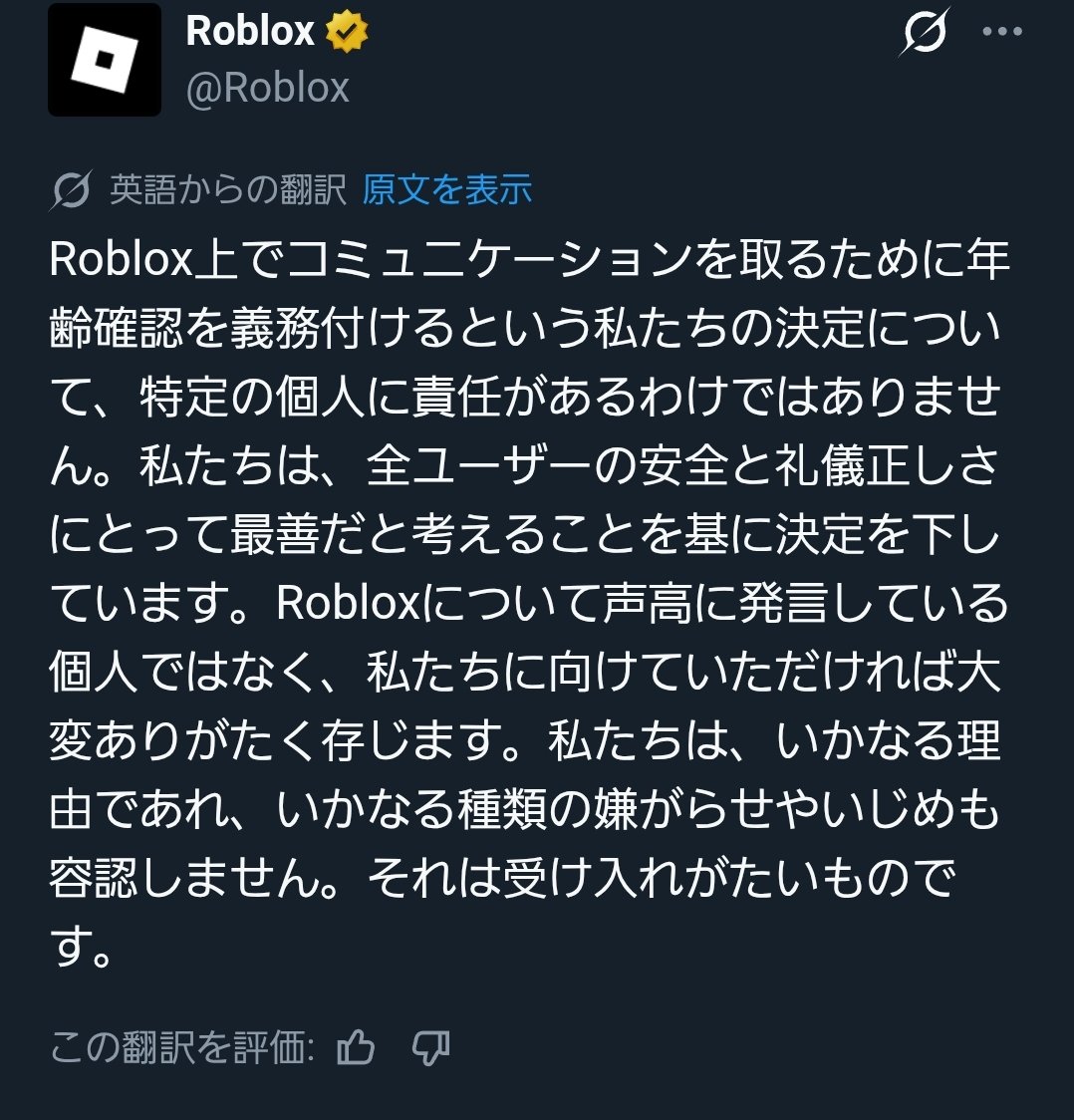 最近海外でロブロの「チャットの年齢確認がSchlepのせいだ！」っという