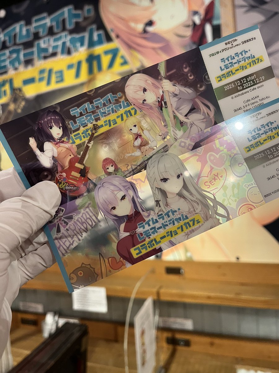 告知】 ◇ライムライト・レモネードジャムコラボカフェ開催