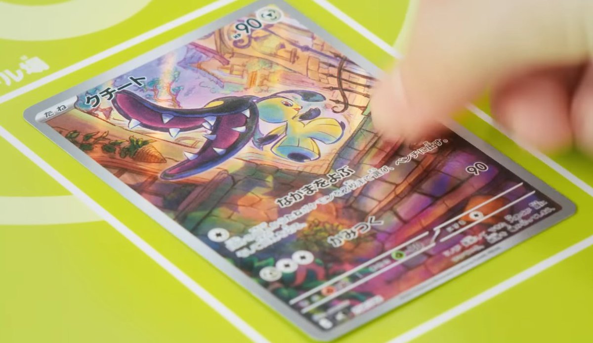 新カード「クチート AR、メガオーダイルex、マッギョex」スタート