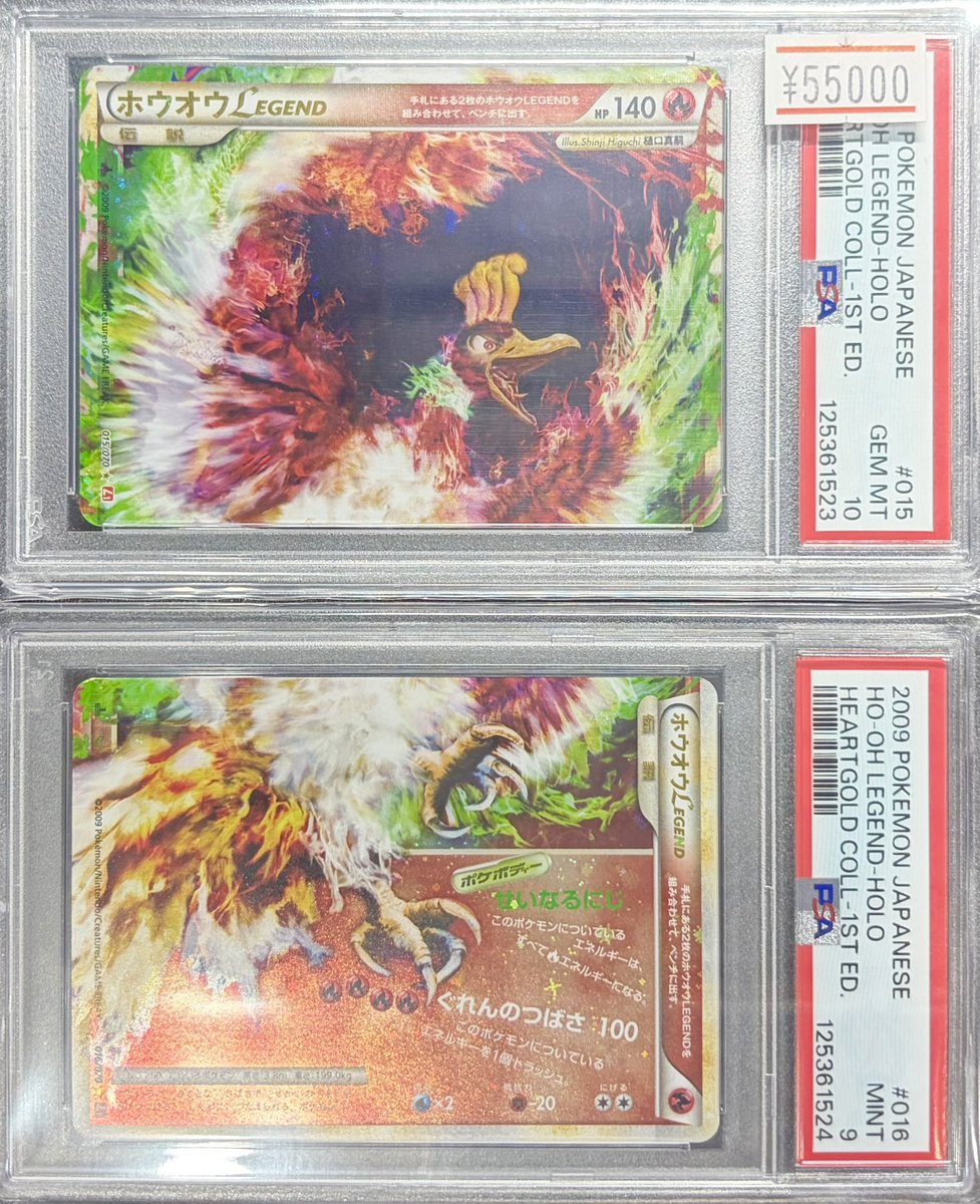 ポケモンカード ホウオウLEGEND 1ED PSA10 上下セット PSA10ホウオウ