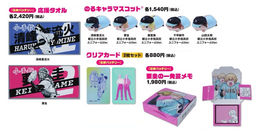 ジャンプフェスタ 2026 「忘却バッテリー」ジャンプフェスタ2026先行