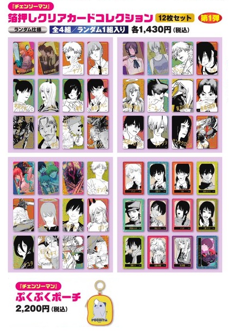 ジャンプフェスタ 2026 「チェンソーマン」ジャンプフェスタ2026先行