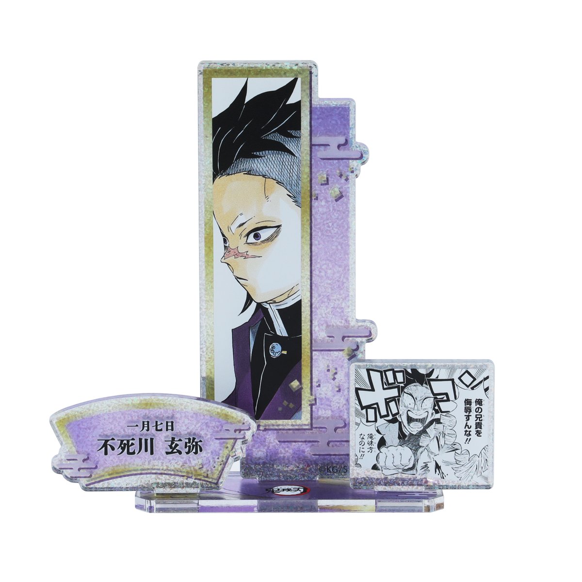 ☆JUMP SHOP原作新商品情報☆ 1/7(水)発売 『鬼滅の刃』不死川玄弥