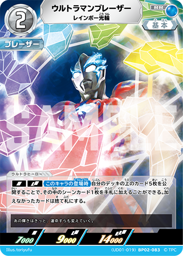 ◢◤#ウルトラマンカードゲーム◢◤ ウルトラデッキ01 「ウルトラマン