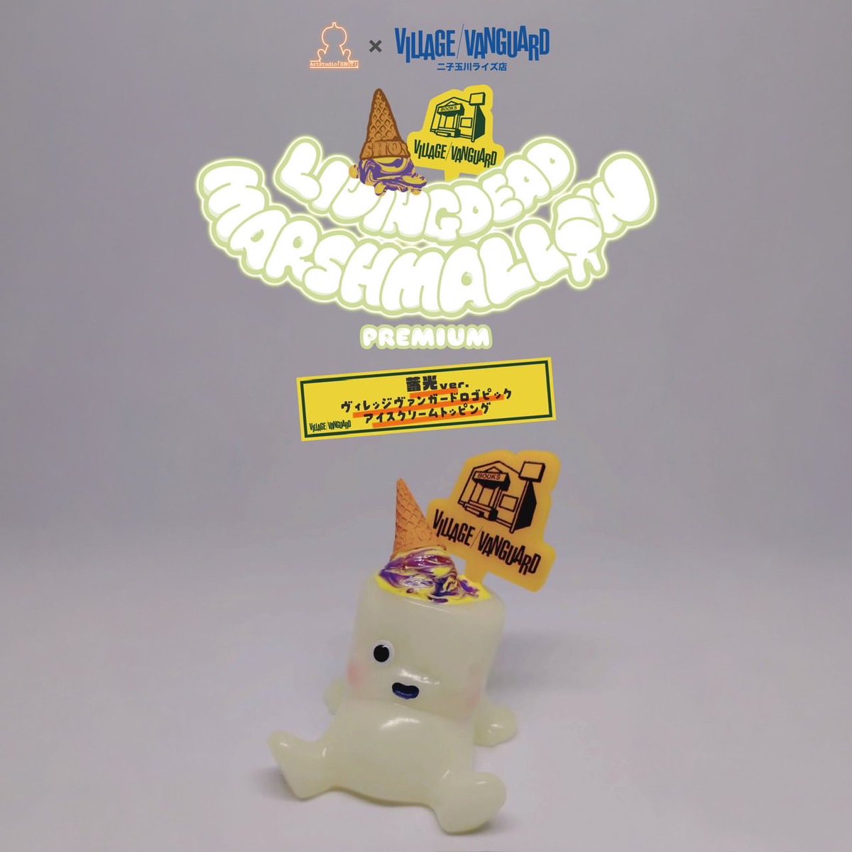 リビングデッド・マシュマロ×ヴィレッジヴァンガード Artstudio「SHOT