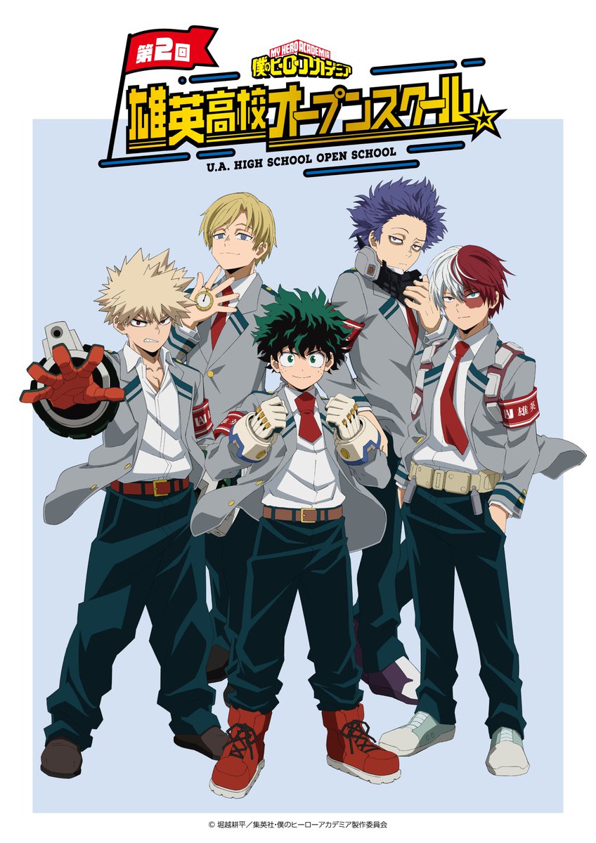 ┈┈┈┈┈┈┈┈┈┈┈┈┈┈┈ #雄英オープンスクール 東京会場開催